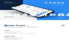 : 从TP钱包转币到币安：详