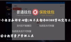 由于要求内容较长，我将