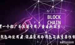 思考一个推广并且便于用