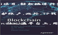 jiaotiTP钱包推荐的优质项目