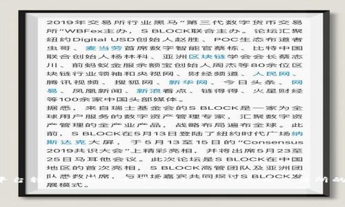 在加密货币交易和管理中，提币是一个重要的环节，许多用户希望能够将他们的资产从一个平台转移到另一个平台，如从HT（火币交易所的代币）提币至TP钱包（Trust Wallet）。以下是一个详细的指南，帮助你安全地完成这一过程。

如何将HT提币至TP钱包：全面指南