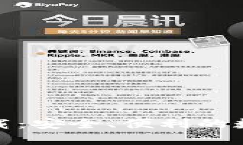 TP去中心化钱包下载：安全、便利的数字资产管理新选择