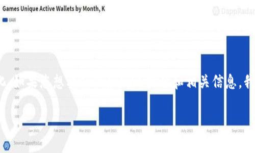 关于“TokenPocket”在市场上的排名，不同的分析平台、市场动态和时间节点会有差异，这里的内容可能随时间变化。如果您想要获取最新的排名和相关信息，我建议您访问相关的统计网站或加密货币行业的分析工具，如CoinMarketCap、CoinGecko等，以获取最准确的信息。

如果您有其他问题或者想了解有关TokenPocket的详细内容，欢迎告诉我！