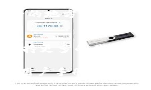   冷钱包与二维码：安全存储加密货币的最佳选择 / 
 guanjianci 冷钱包, 二维码, 加密货币, 安全存储 /guanjianci 

冷钱包的概述
冷钱包是一种用于存储加密货币的设备或软件，与互联网没有直接连接。由于其离线特性，冷钱包被广泛认为是最安全的存储方式，特别适合长期持有加密资产的人士。与热钱包（在线钱包）相比，冷钱包可以有效地降低黑客攻击和恶意代码的风险。这也是许多加密货币投资者选择冷钱包的主要原因。

冷钱包的类型
冷钱包主要可以分为硬件钱包和纸钱包两种。硬件钱包是专门设计用于存储加密货币的物理设备，通常配备屏幕和按钮，支持用户进行加密货币的发送和接收。纸钱包则是将私钥和公钥打印在纸上，以物理形式保存，用户可以在需要时输入密钥进行交易。

冷钱包是否带有二维码
冷钱包的二维码是一个非常常见的功能，尤其是在硬件钱包中。许多现代的硬件钱包额外支持使用二维码来简化交易的过程。用户可以扫描二维码来快速获取地址，或者简化输入私钥和公钥的步骤。纸钱包通常也会含有二维码，便于快速识别和输入。

冷钱包的安全性
冷钱包的安全性主要体现在以下几个方面：
ul
    li离线存储：冷钱包绝大多数时间与互联网断开，可以有效防止在线攻击。/li
    li硬件保护：许多硬件钱包提供额外的安全措施，如PIN码锁定和双重认证等。/li
    li物理防篡改：一些硬件钱包设计上具有防篡改的特性，确保用户的资产不容易被盗取。/li
/ul

如何选择合适的冷钱包
选择适合自己的冷钱包需要考虑多个因素：
ul
    li安全性和信任度：确保所选的冷钱包品牌在市场上具有良好的声誉，与社区反馈积极。/li
    li用户友好性：尤其对于新手，选择一个使用简单且易于管理的冷钱包非常重要。/li
    li支持的加密货币种类：不同的钱包支持的币种不同，应根据自己的资产选择合适的冷钱包。/li
/ul

冷钱包与热钱包的对比
冷钱包与热钱包的区别主要在于安全性和使用场景：
ul
    li热钱包适合频繁交易，因为其在线特性，使得发送和接收迅速便利。/li
    li冷钱包是长期持有的理想选择，提供更高的安全保障，适合不想频繁交易的用户。/li
/ul

常见问题解答

1. 冷钱包的使用难度大吗？
使用冷钱包通常被认为相对简单，尽管这取决于具体的设备或软件。然而，对于初学者来说，了解加密货币的基本知识，例如公钥、私钥，以及如何安全地备份和恢复钱包，是非常重要的。大多数现有的硬件钱包都有用户友好的接口，并配有详细的教程和支持文档，可以帮助用户快速上手。

2. 冷钱包真的安全吗？
冷钱包被广泛认为是存储加密货币的最安全方式之一。在没有网络连接的情况下，冷钱包可以有效防止网络攻击和恶意软件的入侵。许多冷钱包还配备了多重安全机制，如PIN码和种子短语，确保即使是设备丢失或被盗，资产仍能得到保护。然而，没有任何系统是绝对安全的，用户应当遵循最佳安全实践以最大化保持资产安全。

3. 如何备份冷钱包？
备份冷钱包的过程通常涉及备份私钥和/或恢复短语。大多数硬件钱包会在初次设置时生成一个恢复短语，这是一组随机生成的单词，用户需要记录并保存于安全的地方。纸钱包则需要用户物理保存好生成的纸质文件，尽量避免水、火等损坏因素。如果冷钱包设备损坏或丢失，用户可以通过恢复短语在新设备上根据步骤复刻出数字资产。

4. 冷钱包可以存储哪些种类的加密货币？
不同类型的冷钱包支持的加密货币种类可能有所不同，大多数硬件钱包能够支持的主流加密货币，例如比特币、以太坊、莱特币等。同时，一些先进的硬件钱包还支持更多的代币和链上资产。用户在选择冷钱包时，应当确认所选设备或软件支持自己持有的加密货币，以确保便于操作和管理。

上述内容只是对冷钱包的一个简要概述和介绍，以便于了解冷钱包是否有二维码的相关问题。为了更深入的理解冷钱包及其使用细节，建议用户查阅具体品牌的用户手册或官方文档。