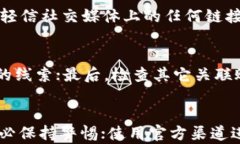 tp钱包波场币被自动转走的