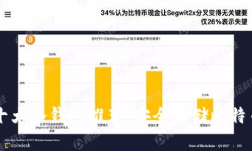 2023年BTC十大冷钱包推荐：安全存储比特币的最佳选择