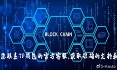 很抱歉，关于“TP钱包卡死