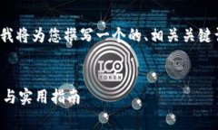 您在询问“提币到冷钱包