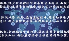 jiaoti988pay出币会被风控吗