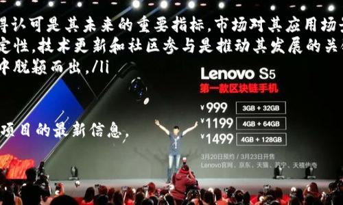 关于“pi上tp钱包了吗”的具体信息，我需要明确一下背景。以下是一些可能的理解和讨论角度：

1. **Pi Network的背景**：Pi Network是一种新型的加密货币，允许用户通过手机挖矿。用户可以通过在网络上参与群组、社交和日常活动来积累“Pi”币。

2. **TP钱包的介绍**：TP钱包是一个区块链资产的数字钱包，支持多种加密货币的存储与管理。它不仅方便用户管理自己的数字资产，也为用户提供了一个安全的平台进行交易。

如果您想知道“Pi Network”是否已经支持TP钱包，或者是否有方式将Pi币导入TP钱包，关于这方面的信息变化较快，建议您查看相关的官方网站或社区反馈。

### 可能相关的问题

1. **Pi Network是什么？**
2. **TP钱包的功能和特点是什么？**
3. **如何将Pi币转入TP钱包？**
4. **Pi网络的未来前景如何？**

以下是对每个问题的详细介绍。

Pi Network是什么？
Pi Network是一个相对较新的加密货币项目，由斯坦福大学的博士生团队于2019年发起。其目标是创建一个更易于使用的加密货币，普通人也能够参与挖矿，解决了众多其他加密货币挖矿过程中的复杂性和资源消耗问题。
用户只需下载Pi Network的应用程序，并通过手机随时进行挖矿。挖矿过程对用户来说是轻松快捷的，用户只需每24小时点击一次“挖矿”按钮，便可开始获取Pi币。Pi网络采用了区块链技术，用户可以通过社交媒体邀请朋友加入，增加自己的网络和挖矿产量。
值得注意的是，Pi网络在目前阶段还不是一种完全成熟的加密货币，尚未广泛应用于市场上。用户可以在Pi Network内部交易，未来也可能支持更多的交易平台与商家。

TP钱包的功能和特点是什么？
TP钱包是一个数字资产钱包，支持多种区块链资产的存储、管理和交易。其主要特点如下：
ul
    listrong多链支持：/strongTP钱包支持比特币、以太坊、波场以及其他多种主流区块链资产，用户不需要多个钱包应用就可以管理所有的数字资产。/li
    listrong用户友好：/strongTP钱包界面简洁，操作简单，即使是初学者也能轻松上手。用户可以快速完成转账、交易和资产管理。/li
    listrong安全性高：/strongTP钱包注重用户的资产安全，采用了多重加密技术，确保用户的数字资产不易受损。/li
    listrong社区活跃：/strongTP钱包有一个活跃的社区，用户可以通过官方渠道获得及时的更新和帮助。/li
/ul

如何将Pi币转入TP钱包？
将Pi币转入TP钱包的流程尚未完全明确，因为Pi Network在不同阶段的开发和方向可能会影响这一过程。以下是可能的步骤：
ol
    listrong确保Pi币主网开启：/strong为了能够将Pi币转入TP钱包，首先需要确认Pi Network已经启动主网，并且支持将Pi币转入其他钱包的功能。/li
    listrong获取TP钱包地址：/strong在TP钱包中创建一个钱包账户，获取您的TP钱包地址。这是您接收Pi币的地址。/li
    listrong转账：/strong如果Pi Network已经支持外部转账，您可以在Pi Network应用中选择转账选项，并输入TP钱包地址，确认转账金额即可完成转账。/li
/ol
需要注意的是，转账过程中的手续费用和交易时间会因不同的区块链网络而有所不同。务必确保使用的地址正确，避免因地址错误导致的资产损失。

Pi网络的未来前景如何？
Pi Network的前景仍然存在许多未知数。作为一个相对较新的加密货币，它面临的主要挑战包括：
ul
    listrong市场接受度：/strong虽然目前有大批用户参与Pi Network的挖矿，但Pi币能否在市场上获得认可是其未来的重要指标。市场对其应用场景的看法和接受度可能决定其价值。/li
    listrong技术发展：/strongPi Network的团队需要持续推进技术的改进，确保其网络的安全性与稳定性。技术更新和社区参与是推动其发展的关键。/li
    listrong竞争对手：/strong当前加密货币市场竞争激烈，Pi Network需要不断创新以在众多竞争者中脱颖而出。/li
/ul

总之，Pi Network的未来充满不确定性，但同时也有巨大的潜力和机遇。用户应保持关注，实时获取有关该项目的最新信息。

以上信息如有变化，建议持续关注Pi Network和TP钱包的官方网站以及相关社区的讨论。