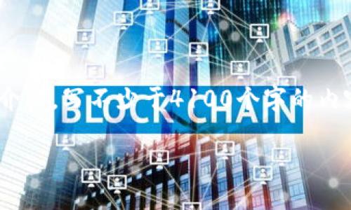 思考一个推广并且便于用户查看的优秀，放进标签里，和4个相关的关键词用逗号分隔，关键词放进标签里标签里，然后围绕详细介绍，写不少于4100个字的内容，并思考4个可能相关的问题，并逐个问题详细介绍，每个问题介绍内容不少于650字，分段加上标签，段落用标签表示标签表示。

冷钱包地址能查到人吗？揭秘加密货币隐私及安全