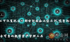 注意：由于内容要求的字