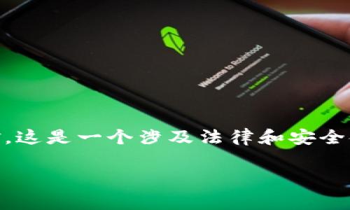 注意: 我无法提供具体的法律咨询或关于特定服务监控的准确回答。关于988pay交易是否会被网警监控，这是一个涉及法律和安全领域的问题，可能因地区、法律环境和具体情况而异。下面的内容仅为一般性分析，并不代表任何法律意见。

988pay交易监控风险解析与合规使用指南