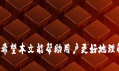   TP钱包助记词导入指南：