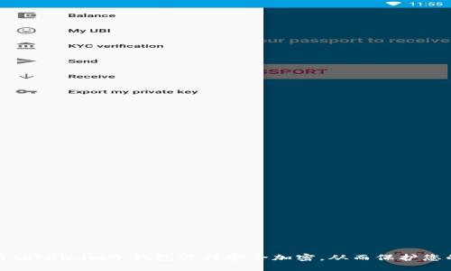 : 如何使用token.im冷钱包进行安全加密，从而保护您的数字资产