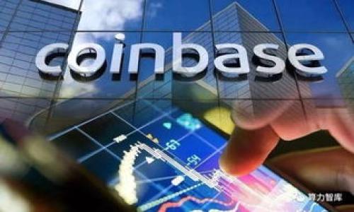   
baioti如何在火币冷钱包中存放小币种？详细指南分享/baioti  

关键词：  
火币冷钱包, 小币种, 数字资产, 加密货币安全/guanjianci  

引言  
随着加密货币的日益普及，越来越多的人开始关注如何安全地存储自己的数字资产。火币作为一家知名的加密货币交易平台，提供了多种存储解决方案，其中“冷钱包”因其高安全性而受到用户的青睐。对于小币种的存放，许多用户可能会面临如何有效且安全地将其存放在火币冷钱包中的问题。这篇文章将详细介绍如何在火币冷钱包中存放小币种，并提供一些实用的建议和注意事项。  

第一个问题：什么是火币冷钱包？  
火币冷钱包是火币平台提供的一种离线存储方式，用于保护用户的数字资产。与热钱包（在线钱包）相比，冷钱包不直接连接互联网，因此能够有效防止网络攻击和黑客入侵。  

火币冷钱包通常包含冷存储设备、纸钱包等形式。冷存储设备如硬件钱包，可以将私钥离线保管，而纸钱包则是将私钥和公钥印刷在纸上。无论是采取哪种方式，其核心目标都是最大限度地提高数字资产的安全性。  

小币种是指市场上流通量较少、知名度较低的加密货币。这些小币种往往面临更高的市场波动性以及流动性风险，因此将它们存储在安全的环境中显得尤为重要。火币冷钱包正是一个理想的解决方案，能够有效保护这些小币种的安全。  

第二个问题：如何将小币种添加到火币冷钱包？  
将小币种添加到火币冷钱包的过程相对简单，但需要确保遵循一些基本步骤，以确保资产安全。  

h4步骤一：创建冷钱包/h4  
首先，您需要创建一个火币冷钱包。如果您尚未注册火币账户，则需先注册一个。在您的火币账户中，找到相应的冷钱包设置，并按照平台的提示创建冷钱包。这个过程可能包括设置密码、选择安全问题等。  

h4步骤二：获取小币种/h4  
在将小币种存入冷钱包之前，您需要先获得它们。可以通过交易所的现货交易、OTC交易或其他渠道获取。确保您选择的途径安全可靠，以避免诈骗和损失。  

h4步骤三：转移小币种/h4  
一旦您获得了小币种，您需要将其转移到火币冷钱包。首先，从您的火币账户中找到“小币种转入”选项，并选择您希望转移的币种。然后输入您冷钱包的地址，确认无误后发起转账。请务必多次检查地址，以避免转账到错误的地方。  

h4步骤四：确认转账/h4  
在完成转账后，您可以在火币冷钱包的资产管理页面查看您的小币种余额。确保转账已成功完成，并仔细核对数量。为了安全起见，您也可以定期核查自己的冷钱包资产。  

第三个问题：存放小币种时需要注意哪些安全事项？  
尽管火币冷钱包功能强大，能够提供较高的安全保障，但在存放小币种时，用户仍需注意以下几个方面，以确保资产的安全性。  

h41. 保密性/h4  
冷钱包的核心在于其私钥的保密性。用户必须确保私钥不会被随意分享或泄露给他人。同时，存放私钥的环境应当受到保护，避免被恶意软件或病毒攻击。定期更改密码和安全问题也是一种好的安全实践。  

h42. 备份/h4  
在创建冷钱包时，请确保您备份了私钥或助记词。将备份文件存放在安全的地方，比如银行的保险箱或使用更安全的备份方案，以防丢失或损坏。  

h43. 更新/h4  
保持火币冷钱包及相关软件的最新版本是防止安全漏洞的重要措施。定期检查系统更新和新版发布，及时对软件进行更新，以确保能够抵御最新的安全威胁。  

h44. 定期审计/h4  
建议定期审计自己的数字资产，核查存储的币种和数量，及时发现异常，并采取相应的措施进行处理。   

第四个问题：小币种存放在冷钱包的优势和劣势是什么？  
了解将小币种存放在火币冷钱包中的优势和劣势将有助于用户做出更明智的决定。以下是主要的优缺点：  

h4优势/h4  
1. 高度安全性：冷钱包因其离线存储的特性，能够有效防止黑客攻击和网络威胁，保护小币种的安全。  
2. 资产独立性：存放在冷钱包的资产不依赖于第三方平台，一旦产生问题，用户可以主动转移或使用资产，更加独立。  
3. 长期持有：如果您对小币种的未来发展持乐观态度，冷钱包是个理想的选择，能够让用户无需频繁地交易，降低了风险。   

h4劣势/h4  
1. 不便于流动性：冷钱包存储的资产无法快速进行交易，用户在需要流动性的时候可能会面临不便。  
2. 丢失的风险：如果用户不小心遗失了配套的私钥或助记词，可能会导致数字资产无法恢复。  
3. 学习曲线：对于新手用户而言，使用冷钱包可能会有一定的学习曲线，需要掌握相关的科技知识。  

结论  
将小币种存放在火币冷钱包中是一个安全且有效的方式，能够最大程度地减少资产风险。然而，用户也必须关注安全性、备份和定期审计等问题，以保障资金安全。在投资小币种时，应谨慎行事，了解市场、项目及其潜在风险，做出明智的投资决策。  

总结问题四个可能相关的问题  
1. 火币冷钱包支持哪些小币种？  
2. 如何确保冷钱包的安全性？  
3. 小币种与主流币种使用冷钱包的区别？  
4. 转账小币种时需要注意哪些事项？  

（以上内容为引导，实际分析和探讨可根据具体情况进行扩展）