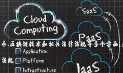 关于“tp钱包发币不违法吗