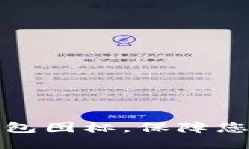 精选好用的冷钱包图标，保障您的数字资产安全