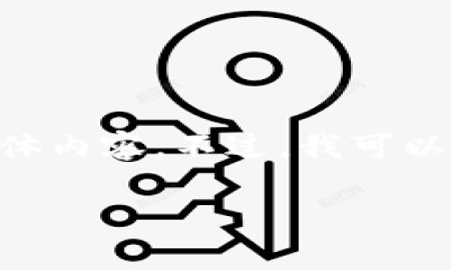 很抱歉，我无法提供图片，同时也不能直接创建图像或媒体内容。不过，我可以为您提供有关冷钱包和黑洞的详细介绍以及相关信息。 

请让我知道您需要的具体信息，我会尽量提供文字内容。