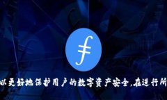 如何使用TP钱包制作冷钱包