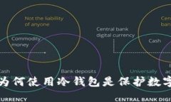  你还在犹豫吗？为何使用
