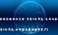 下面是根据您提供的主题