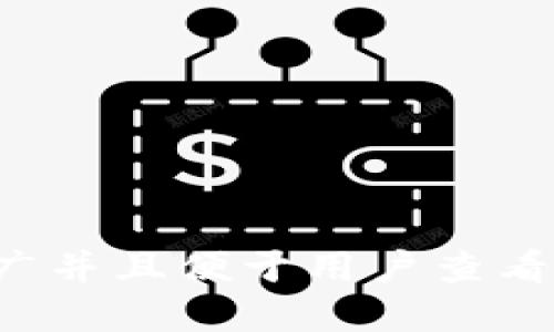 思考一个推广并且便于用户查看的优秀，放进