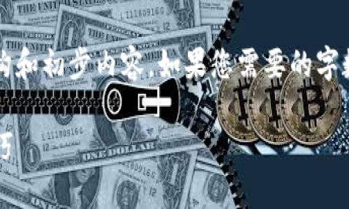 由于内容篇幅较长，以下是我将提供的结构和初步内容。如果您需要的字数超过4100字，可以告诉我扩展某些部分。

TP钱包如何兑换法币：全面教程与实用技巧