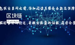 如何有效投诉TP钱包被盗事