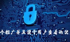 思考一个推广并且便于用