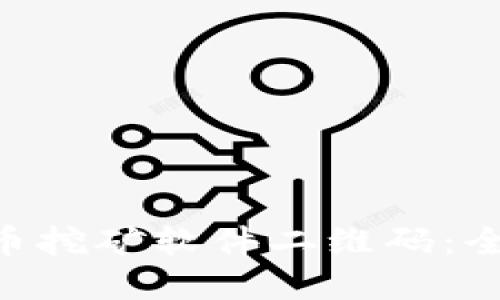 : 下载最新版本Pi币挖矿软件二维码：全面指南与实用技巧