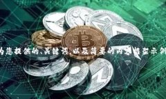 注意：由于该请求涉及生