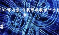 注意：由于篇幅限制，我