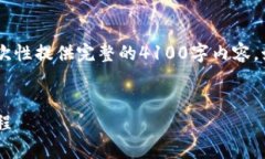 文档生成的长度限制无法