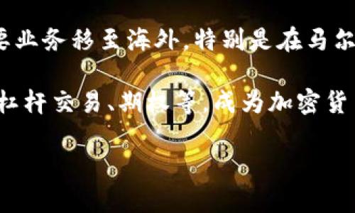 OKEx是一个知名的加密货币交易平台，成立于2014年。最初，OKEx是在中国运营的，但随着中国政府对加密货币的监管加强，OKEx于2017年将其主要业务移至海外，特别是在马尔他和其他地区设立了办事处，以适应全球市场的需求。因此，目前OKEx可以被视为一个国际化的平台，虽然它的创始团队和最初的运营基础是在中国。

当然，随着时间的推移，OKEx也在全球范围内快速扩展，吸引了来自世界各地的用户和交易量。它提供了一系列的金融服务，包括现货交易、期货交易、杠杆交易、期权等，成为加密货币交易的重要参与者。

如果你想了解更多关于OKEx的平台特点、交易方式及其在全球市场的表现，请随时问我！