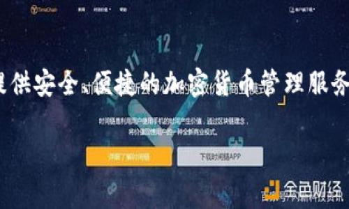 tp钱包（TP Wallet）的开发商是“TP开发团队”。tp钱包是一款多资产数字钱包，旨在为用户提供安全、便捷的加密货币管理服务。该钱包的特点包括多链支持、私钥保护、资产托管等功能，是数字货币用户常用的工具之一。

如果您想要更深入了解tp钱包的功能、使用方法等信息，请告诉我！