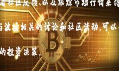 波场币有投资价值吗？深