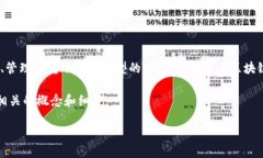 在讨论TP钱包是否能够查出
