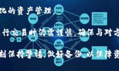   为什么TP钱包余额禁止观