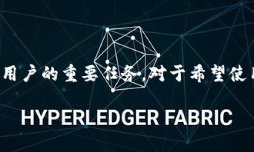 在互联网的广阔海洋中，寻找安全可靠的钱包和交换平台是每位加密货币用户的重要任务。对于希望使用TP钱包的用户来说，理解如何找到薄饼的官方网站以及相关信息是关键。

TP钱包薄饼网址：最全指南与资源