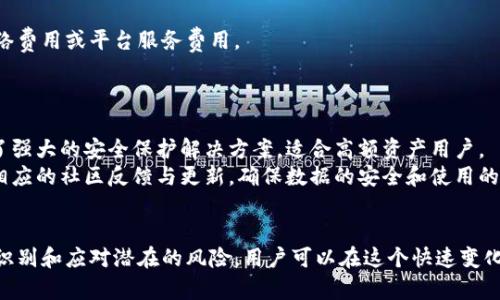 xiaoti比特派冷钱包骗局详解：如何识别与防范/xiaoti
比特派, 冷钱包, 骗局, 加密货币/guanjianci

前言
在近年来，随着加密货币的飞速发展，越来越多的人开始参与到这一全新领域中。然而，随之而来的也有许多的骗局，尤其是关于数字资产的安全问题，成为了广大投资者关注的焦点。比特派冷钱包作为一款热门的加密货币存储工具，虽有其便利性，但在使用过程中也存在许多需要警惕的骗局。

本文将深入探讨比特派冷钱包的相关骗局，帮助用户更好地识别潜在风险，并提供有效的防范措施，以保护个人资产安全。

比特派冷钱包简介
比特派冷钱包是一款为用户提供安全存储和管理加密货币的工具。与热钱包相比，冷钱包通常不连接网络，因此能有效防止黑客攻击和网络盗窃。其功能包括但不限于：储存私钥、管理多种加密资产、进行交易等。

用户在使用比特派冷钱包时，可以通过生成的助记词来恢复钱包，因此备份和保护助记词显得尤为重要。但这也成为了一些骗子获取用户资金的突破口。

比特派冷钱包常见骗局分析
随着比特派冷钱包的流行，一些不法分子开始利用其优势设计出各种骗局。以下是几种常见的比特派冷钱包骗局：

h41. 钓鱼网站/h4
此类骗局常常通过钓鱼网站进行，骗子会伪装成比特派官方，诱导用户输入其助记词或私钥。一旦用户上当，骗子便能轻松窃取其资产。为了防止钓鱼网站，用户应始终通过官方网站下载和使用比特派冷钱包，并仔细核对网址。

h42. 假客服诈骗/h4
在一些社交媒体或论坛上，骗子冒充比特派的客服，通过虚假的信息来误导用户。他们常常声称用户需要升级钱包或进行身份验证，进而要求提供敏感信息。这种情况下，投资者应保持警惕，不轻信任何要求提供助记词或私钥的客服。

h43. 助记词诈骗/h4
一些骗局试图通过声称能够恢复丢失资产的方式来诈骗用户。他们以高价出售“助记词恢复服务”，实际上根本无法恢复资产。用户应明白，一旦助记词或私钥丢失，资产即便无法找回，也无须再相信这些谎言。

h44. 伪造更新和漏洞利用/h4
骗子可能会利用伪造的软件更新，让用户在不知情的情况下下载恶意软件。这种恶意软件可能会窃取用户的钱包信息，或直接导致资产被盗。用户应该定期关注比特派官网的官方消息，确保所下载的软件都是最新且安全的版本。

如何有效防范比特派冷钱包骗局
面对层出不穷的骗局，用户需要建立良好的安全意识，采取有效防范措施。以下是一些建议：

h41. 保持警惕，核实身份/h4
在涉及加密货币相关事项时，要保持高度的警惕。无论是官方客服还是朋友的咨询，都需仔细核实其身份，确保沟通的真实性。

h42. 妥善保管助记词和私钥/h4
助记词和私钥是冷钱包安全的关键，用户应尽量将其保存在安全的地方，避免与他人分享，并定期检查备份的完整性。

h43. 定期更新软件/h4
确保使用最新版本的冷钱包软件，检查比特派的官方网站获取最新信息，避免下载不安全的第三方应用程序。

h44. 多重身份验证/h4
如果冷钱包提供多重身份验证功能，请务必启用。这样可以增加额外的安全层，帮助用户更有效地保护资产。

常见问题解答

h4问题一：如何判断一个冷钱包的安全性？/h4
评估冷钱包的安全性可以从多方面进行：
首先，尽量选择知名度高、有良好用户评价的冷钱包。例如比特派等知名品牌通常会有较好的安全措施和服务。
其次，查看其开源程度，大厂的产品往往会开放代码供大家审核，从而增加其安全性。开源项目的安全性也更容易受到社区的监控。
此外，了解其采用的加密技术及存储机制，如硬件钱包相较软件钱包在安全性上较有优势。
最后，可以查阅用户对该钱包的反馈，有助于了解其在安全性上是否有历史问题。

h4问题二：比特派冷钱包被盗后还能找回吗？/h4
关于冷钱包资产被盗的问题，一旦私钥或助记词泄露，资产很可能无法找回。这是因为加密货币的本质决定了去中心化的特性，一旦交易被确认，便无法撤回。
为了在资产被盗的情况下减少损失，用户应及时转移未受损的资产，并尝试联系相关平台了解有无进一步的保护措施。同时，对于已泄露的账户，最好不要再使用相关助记词或私钥重新生成新的冷钱包，实现资产分散存储。

h4问题三：比特派冷钱包的费用如何？/h4
比特派冷钱包的费用通常是根据交易的具体情况而定。冷钱包本身的使用多为免费，但在进行各种交易时，可能会产生网络费用或平台服务费用。
这类费用因链而异，在选择使用比特派冷钱包进行兑换、转账等操作时，用户应提前了解相关费用，并合理安排资金。

h4问题四：有没有推荐的替代冷钱包？/h4
在市场上除了比特派冷钱包外，还有许多安全性较高的冷钱包可供选择。例如：Ledger、Trezor等知名硬件钱包品牌提供了强大的安全保护解决方案，适合高额资产用户。
选择冷钱包时，用户应结合自身的需要和使用习惯，研究并比较不同产品的优缺点，确保选到最合适的冷钱包。同时，留意相应的社区反馈与更新，确保数据的安全和使用的便捷性。

结语
比特派冷钱包以其安全高效的特点受到了众多用户的青睐，但随之而来的骗局也不可小觑。通过掌握上述防范措施，及时识别和应对潜在的风险，用户可以在这个快速变化的数字货币世界里，更好地保护自己的投资安全。