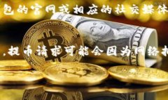    如何将抹茶交易所的币