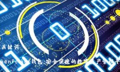 与关键词TokenPocket钱包：安