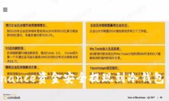 如何将Binance资金安全提现