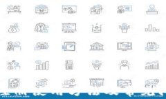 TP钱包注册使用方法及常见