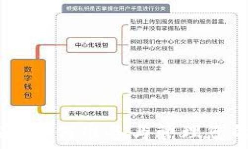  
冷钱包使用指南：如何准备与管理您的加密货币资金