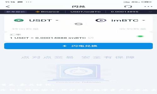首先，和关键词：

冷钱包转账安全：保护您的数字资产免受攻击
