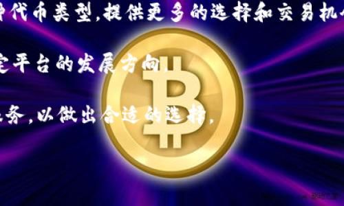 jiaotiUniswap 市商：去中心化交易的未来之路/jiaoti

Uniswap, 去中心化交易所, 市商, 区块链技术/guanjianci

什么是 Uniswap?
Uniswap 是一个基于以太坊的去中心化交易所（DEX）。不同于传统的中心化交易所，Uniswap 采用了自动化市商（AMM）机制，使用户无需依赖中介即可直接进行交易。这种机制使得流动性提供者可以通过锁定他们的加密资产来赚取交易费用，从而实现了一种新型的流动性提供方式。在 Uniswap 上，用户只需连接他们的以太坊钱包，就可以方便地进行代币交换。

Uniswap 的工作原理
Uniswap 的核心逻辑是采用常数乘积做市商模型（constant product market maker model），即 x * y = k，其中 x 和 y 是流动池中两种代币的数量，k 是一个常数。这一机制确保了在任何交易中，流动池的代币总量保持不变，用户的交易量越大，价格波动也越大。因此，流动性提供者的收益与交易量和价格波动紧密相关。

用户想要在 Uniswap 上进行交易时，首先需要选择要交易的代币对，并输入希望购买的金额。Uniswap 将根据当前的流动性和市场需求计算出这个交易的价格，并展示给用户确认。一旦用户确认交易，系统将按上述常数乘积的原则自动调整流动池中的代币数量，并生成相应的交易记录。

Uniswap 的优势与劣势
Uniswap 作为去中心化交易平台，具有许多明显的优势。首先，它消除了中心化交易所的依赖，使用户的资产更为安全，降低了交易风险。其次，流动性提供者可以通过参与流动池赚取交易费用，创造了一种激励机制吸引用户参与。此外，由于其去中心化性质，Uniswap 不需要进行用户身份验证，交易过程更加高效和匿名。

然而，Uniswap 也存在一些劣势。例如，由于价格波动性较大，流动性提供者可能面临无常损失风险（impermanent loss）。此外，用户在交易时需要支付以太坊的网络手续费，这在网络繁忙时可能会显得相对较高。最后，尽管 Uniswap 具有去中心化的优势，但其依旧依赖于以太坊生态系统，因此受到网络拥堵和性能限制。

Uniswap 的流动性提供者与收益模型
在 Uniswap 中，流动性提供者（Liquidity Provider）是指那些将他们的资产加入 Uniswap 流动池的人。流动性提供者需要在流动池中存入两种代币，并以此为基础获得交易费用的分成。交易费用通常为每笔交易的 0.3%，这些费用会按照流动性提供者在 liquidity pool 中的份额进行分配。

与其他交易平台的模式不同，Uniswap 的流动性提供者并不拥有交易的最终资产，而是拥有流动池的份额。这样做的好处是，流动性提供者可以利用他们的资产为其他用户提供流动性，而且在每笔交易中，他们都会产生收益。

可能相关的提问及解答

1. Uniswap 如何保障用户交易的安全性？
Uniswap 作为去中心化的交易平台，从根本上减少了用户在交易中的安全风险。首先，由于 Uniswap 无需用户提供任何个人信息，用户的交易过程都是匿名的。然而，用户仍需谨慎选择合规的代币进行交易，从而避免潜在的诈骗。

其次，Uniswap 的智能合约经过多次审计和验证，确保了其安全性。同时，用户可以随时查看合约的公开代码，并进行审计和分析，以了解合约的安全性。智能合约的透明性在很大程度上提升了用户对 Uniswap 的信任度。

然而，用户仍需注意的是，Uniswap 的去中心化特征使得一旦交易完成后就不可撤消，因此在交易前一定要确认所有信息无误。此外，用户还需关注流动性提供的风险，合理配置资产，以降低风险损失。

2. Uniswap 的未来发展趋势如何？
Uniswap 作为去中心化交易所的领军者，其未来发展趋势充满潜力。随着 DeFi（去中心化金融）生态系统的不断壮大，Uniswap 也在不断迭代更新，以适应市场需求。例如，Uniswap V3 的推出引入了集中流动性，使流动性提供者可以更加精准地管理其流动性，提高资本效率。

未来，Uniswap 可能会继续探索多链生态系统，拓展其可用的区块链平台，以吸引更多用户。此外，Uniswap 还可能加强其与其他 DeFi 协议的集成，例如借贷平台和衍生品交易平台，进一步增强其生态系统的多样性和实用性。

同时，Uniswap 也可能会引入更多治理机制，进一步提升用户的参与感和决策权。例如，用户可以通过持有 Uniswap 的治理代币 UNI，参与生态系统的治理，提高其对平台发展的影响力。随着技术的进步和用户需求的变化，Uniswap 的未来发展将会充满创新和机遇。

3. 如何成为 Uniswap 的流动性提供者？
成为 Uniswap 的流动性提供者并不复杂，但需要用户掌握一定的基础知识和流程。首先，用户需要拥有一个以太坊钱包，并确保钱包中有以太币（ETH）和其他要提供流动性的代币。用户需要将这两种代币按照一定比例存入 Uniswap 的流动池中，以创建一个流动性池。

用户可以通过 Uniswap 的官方网站轻松访问流动池。在连接钱包后，用户可以选择要参与的代币对，并输入想要提供的金额。注意，用户需要提供的两种代币的价值必须相等，以满足 Uniswap 的流动性提供模型要求。提交交易后，系统将根据智能合约自动处理流动性加入的流程，并为用户生成相应的 LP 代币作为其在流动池中份额的证明。

流动性提供者需要定期关注市场状态和流动池表现，以评估收益情况。同时，用户也需注意无常损失风险，合理安排提供流动的时间和代币，以降低风控。此外，建议新手在开始前充分了解市场和相关代币，以增强对流动性提供的认识。

4. Uniswap 与其他 DEX 平台的区别是什么？
Uniswap 在去中心化交易所的市场中占据着重要地位，但与其他 DEX 平台相比，存在一些显著的区别。首先，Uniswap 的自动化市商机制是其最大的特点，它通过智能合约自动计算价格，而不依赖订单簿。这种机制使得交易执行速度更快，且无须等待用户匹配交易。

其次，Uniswap 是一个以太坊基础的 DEX，专注于 ERC-20 代币的交易。这意味着它在以太坊生态中的流动性相对较高。而一些其他 DEX 可能支持多条链或各种代币类型，提供更多的选择和交易机会。举例来说，SushiSwap 和 PancakeSwap 等平台提供了一些增强功能，如农业挖矿和流动性挖矿，以吸引更多用户。

此外，Uniswap 的治理机制也是其特点之一，通过 UNI 代币，用户可以参与平台的治理和发展决策。而其他 DEX 可能采取不同的机制，例如只允许项目开发者决定平台的发展方向。

总的来说，Uniswap 以其简洁易用、安全透明等优势在 DEX 平台中占据了重要位置，但用户也应根据自身需求和市场情况，考虑不同 DEX 平台所提供的功能和服务，以做出合适的选择。

以上是对 Uniswap 的详细介绍和相关问题的解答。希望这能为您提供深入的理解和对去中心化交易所的全面认识。