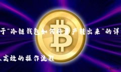 在这里，我将为您提供一