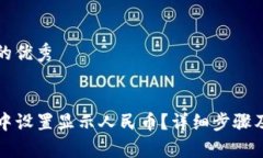 思考一个推广的优秀如何